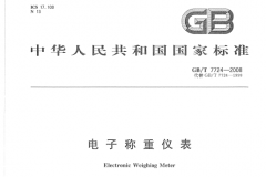 电子PORNHUB视频APP免费下载国家现行标准GBT7724-2008pdf免费下载